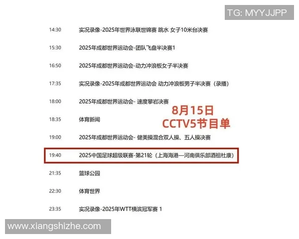 足球比赛直播的具体开播时间及相关信息一览 足球比赛直播的具体开播时间及相关信息一览