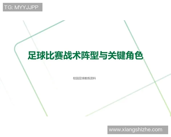 贝尔谢巴与耶贝塔的激烈对决揭示了足球战术的深刻变化与未来发展趋势
